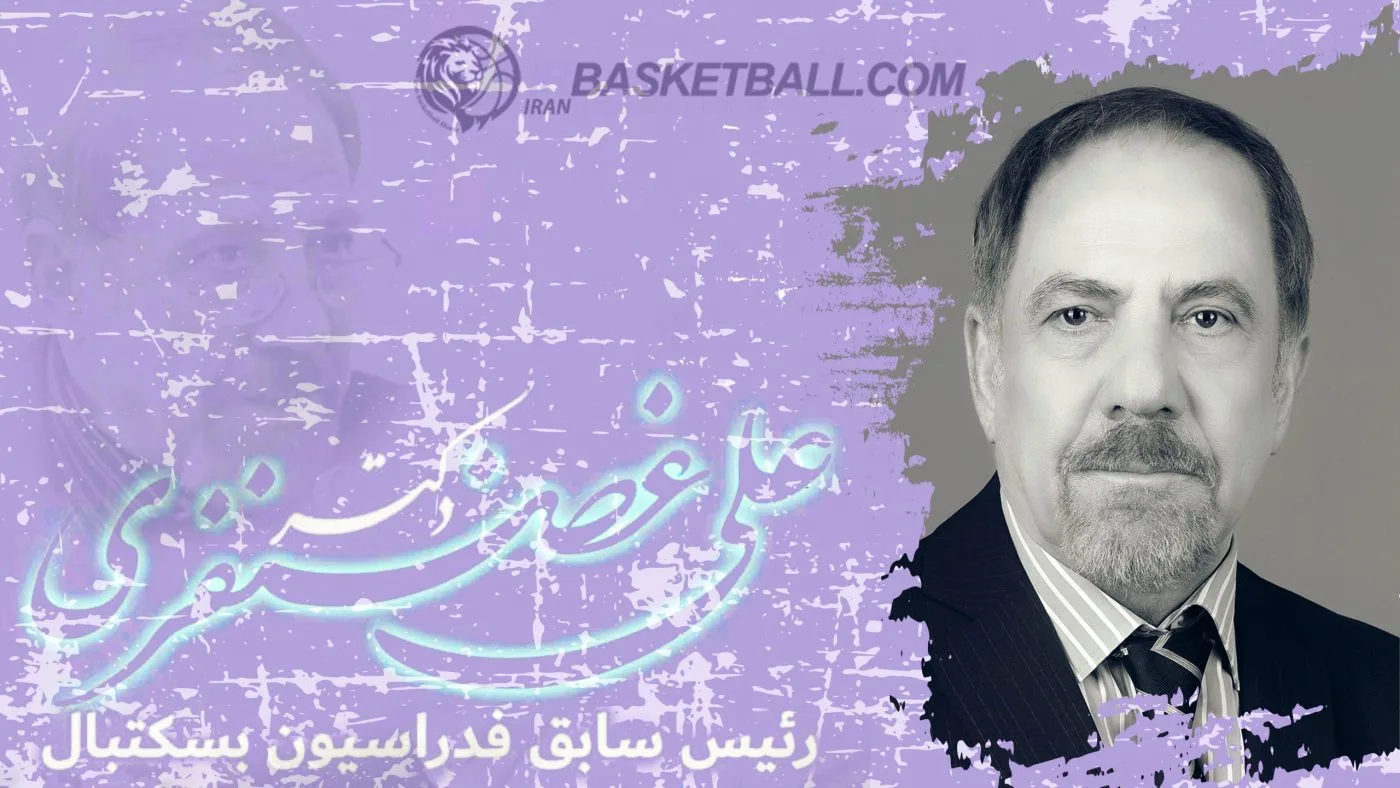 دکتر علی غضنفری